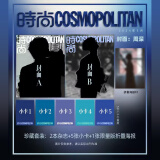 时尚COSMO 5月 周深封面A/B/C版套装+赠5张官方版小卡+赠官方折叠海报 计入销量 时尚伊人COSMO杂志2024年五/5月 周深封面 官方C版 周深封面+5张小卡+1张折叠海报