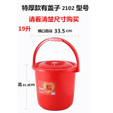 结婚喜庆大红色塑料喜桶结婚用品乔迁红桶搬家入伙水桶家用水桶一 特厚款有盖子(2102) 19升