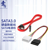 索厉 高速SATA3代双通道数据线(弯对直)+SATA串口硬盘电源线 SSD固态硬盘连接线安装线套装 SL-2S