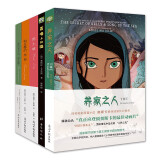 养家之人帕瓦娜经典全集（全5册）