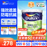 多乐士（Dulux）家丽安净味 内墙乳胶漆 油漆涂料 墙漆 家用墙面漆 A991 单桶面漆18L哑光白-调色联系客服