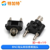 BNC转接头 BNC公头转接线柱 BNC转双香蕉插头 BNC公头转香蕉插座 BNC母头转双香蕉插头
