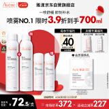 雅漾（Avene）舒泉喷雾300ML 定妆补水保湿 舒缓修护敏肌 爽肤水化妆水护肤水