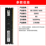 精粤 DDR3 1333/1600 全新普通内存条 台式机三代全兼容内存条 支持双通提速 8G DDR3内存条