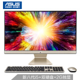 华硕(ASUS) 猎鹰V4 23.8英寸商用办公一体机电脑(i5-8265U 8G 128GSSD+1T 2G独显 全高清 上门售后)黑