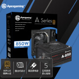 艾湃电竞（Apexgaming）A-850 额定850W  80铜牌认证 12V大电流 直出 智能风扇 DC-DC 独立配置继电器设计