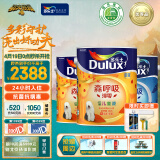 多乐士（Dulux）森呼吸淳零无添加竹炭全效儿童漆内墙乳胶漆油漆墙漆A8206套装15L