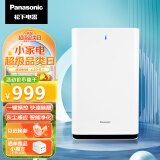 松下（Panasonic） 61C7PD空气净化器 除甲醛 除菌除异味除过敏原 智能感应 白色39平米