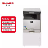 夏普（SHARP）DX-2008UC A3彩色数码复合机 商家负责送货上门免费安装调试 DX-2008UC复印机配置（盖板+单纸盒)