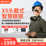 DRIFT SEE实时视频通话 炬思X5头戴式摄像机 4K腾讯会议实时语音控制防抖 智能远程视频 语音操控汽车自行车 X5标配
