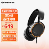 赛睿(SteelSeries)寒冰Arctis 5 有线游戏耳机 电竞头戴式耳机 ChatMix双音频 DTS环绕音效 炫彩RGB灯效