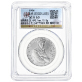 奥地利25先令银币 1966年 赖蒙德逝世130周年纪念 大致如图 公博 MS65