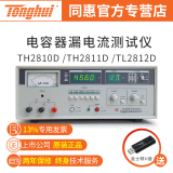 同惠   TONGHUILCR  数字电桥测试仪 LCR表 TH2810 TH2810D