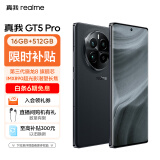 realme真我GT5 Pro第三代骁龙8旗舰芯 IMX890潜望长焦 4500nit无双屏 5G游戏AI手机 16GB+512GB星夜