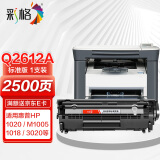 彩格适用惠普m1005硒鼓惠普1020硒鼓q2612a 12a 1020plus 1010 1012 1015 1018佳能lbp2900+打印机硒鼓墨盒