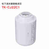 Panasonic 松下家用厨房直饮净水器水龙头 替换滤芯CJ22C1 单个装