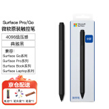 微软（Microsoft） Surface Pen pro7/8/9原装触控笔触屏笔尖4096级压感 微软Pro 7原装触控笔黑色【无包装】