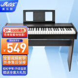 美乐斯（Miles） 电子琴61键标准液晶显示DP5000多功能智能MP3U盘播放 DP5000电子琴礼包