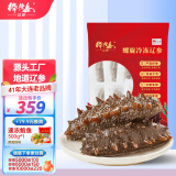 棒棰岛大连冷冻海参500g 深海底播 辽刺参 海鲜水产 非即食 5-8只 家庭经济装