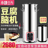 果立方商用豆浆机早餐店用全自动加热免煮直饮渣浆分离大容量现磨无渣磨浆机大型食堂米糊打浆机豆花豆腐脑机 22升豆浆豆腐脑机（一次可做20斤豆腐脑）