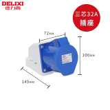德力西IP67级防水工业航空插头32a插座 连接器3芯4三相电380v公母 IP44明装插座三芯32A