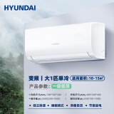 HYUNDAI韩国现代大1.5匹定频冷暖空调挂机家用一级变频节能省电级纯铜管新能效壁挂式空调 大1匹 一级能效 变频单冷 上门安装