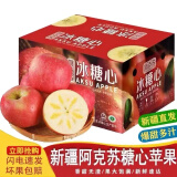 源枝园味新疆阿克苏冰糖心苹果礼盒装5斤/10斤红富士丑苹果当季新鲜水果 带箱10斤装中果