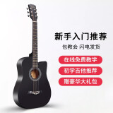 维卡斯（WEIKASI）民谣吉他初学者木吉他单板新手入门练习琴guitar吉它学生男女乐器 38英寸纯黑色+礼包【初学推荐】