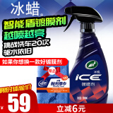 龟牌（Turtle Wax）液体养护车蜡长效上光剂驱水便捷手喷水蜡300ml新能源适用 G-2051