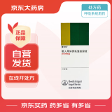 [爱全乐] 吸入用异丙托溴铵溶液2ml:0.5mg*10支/盒