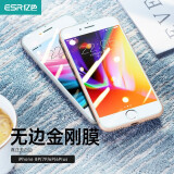 亿色(ESR) 苹果8plus/7plus/6s plus钢化膜 非全覆盖高清玻璃贴膜前膜