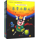 【新华书店】小超人儿童语言启蒙绘本 全新正版
