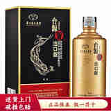 茅台 贵州茅台集团 小金瓶 53度酱香型白酒 53度 500mL 1瓶 台源智酒出口版