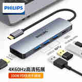 飞利浦（PHILIPS）Type-C扩展坞USB-C转HDMI转接头4K60HZ拓展坞苹果电脑转换器通用Mac华为笔记本iPadPro平板手机