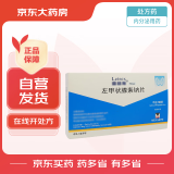 [雷替斯(Letrox)] 左甲状腺素钠片50μg*100片/盒