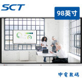 SCT中电数码会议平板电视98英寸4k超高清智能触屏教育一体机win10钢化玻璃电子白板企业采购 98英寸双系统顶配+移动支架（送投屏软件） 98英寸