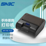 新北洋（SNBC） BTP-P39plus/P32电子面单快递物流热敏打印机韵达顺丰德邦不干胶服装零售仓储便携式蓝牙打印机 BTP-P39plus 移动蓝牙打印机（JD版本）