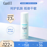 珂润（Curel）润浸保湿水润乳液120ml 保湿补水乳液 生日礼物送女友
