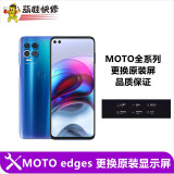 【原厂物料】摩托罗拉MOTO edges s30 x30手机维修外玻璃内外屏 MOTO EdgeS xt2125 换显示屏总成-带框