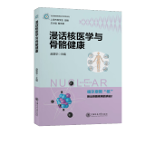 走进美丽的核科学世界系列 核技术解读中医药千年奥秘