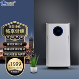 正商 空气净化器JH-901家用商用卧室客厅除甲醛雾霾烟尘异味负离子 白色