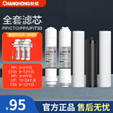 长虹（ChangHong）家用超滤净水器滤芯 专用机型：CUF-503 滤芯 全套滤芯
