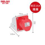 德力西IP67级防水工业航空插头32a插座 连接器3芯4三相电380v公母 IP44明装插座四芯16A