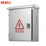 工品云超  201不锈钢配电箱防水设备控制箱落地柜电气箱电控箱电表箱户外防雨箱【300*250*150mm】室外防水款