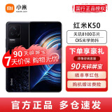 Redmi红米K50 5G全网通小米手机 5500mAh大电量 墨羽 8GB+128GB