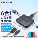 CFORCE Type-C扩展坞HDMI转接苹果笔记本电脑任天堂Switch底座Macbook扩展坞 CF003S旗舰款 6合1扩展坞