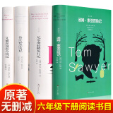 精装4册 鲁滨逊漂流记正版原著全译本鲁滨孙艾丽丝漫游奇境记爱丽丝尼尔斯骑鹅旅行记汤姆索亚历险记六年级下册课外书