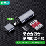绿巨能（llano）读卡器多功能合一 手机读卡器 相机读卡器 兼容USB3.0支持OTG/USB2.0+Micro+TF+SD卡高速读取