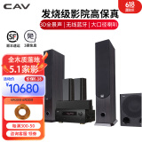 CAV SP980 家庭影院音响5.1组合套装ktv家用音响客厅环绕无线蓝牙音箱落地木质音响功放机低音炮 套装一：SP980套装 全木质落地音响套装 家庭音响套装家庭ktv音响套装