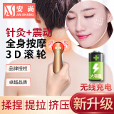 安尚美容器充电滚轮手电动面脸腿部全身按摩仪瘦V脸双下巴女士朋友美容棒法令纹咬肌提拉家用礼物神器 无线充电【9档针灸和5档震动强度】金色